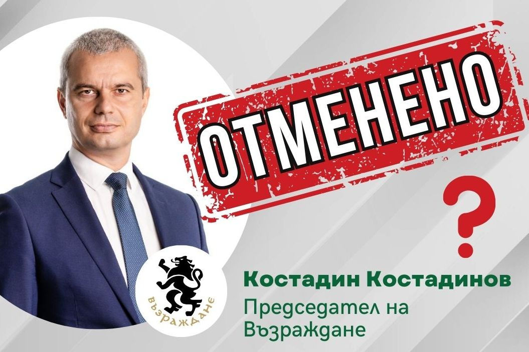 Цензура в bTV: Не пуснаха поканения Костадинов при Ризова, смениха го с Лена