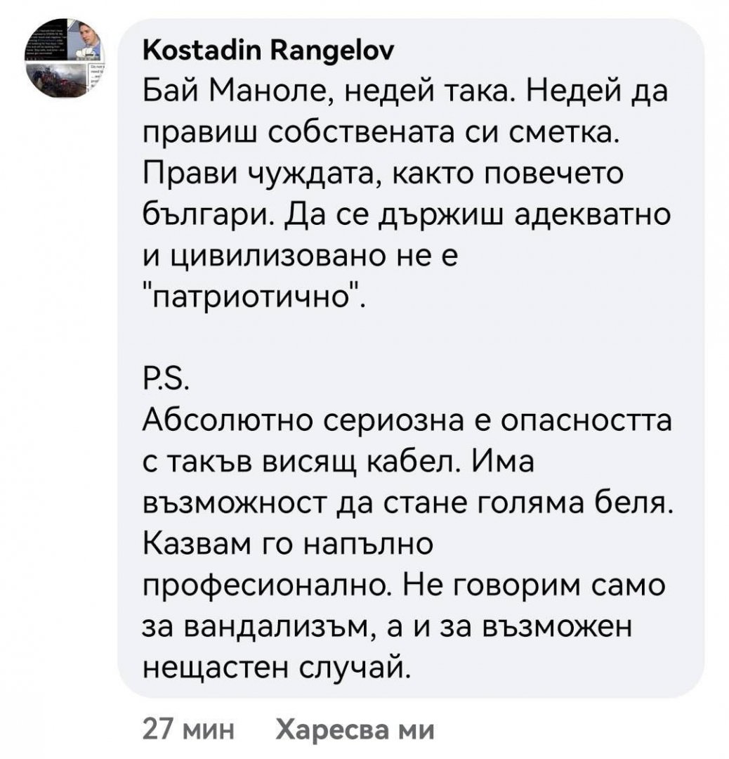 Пълна идиотщина! Депутат от ДБ предлага електрическите коли да се зареждат с разклонител от балкона