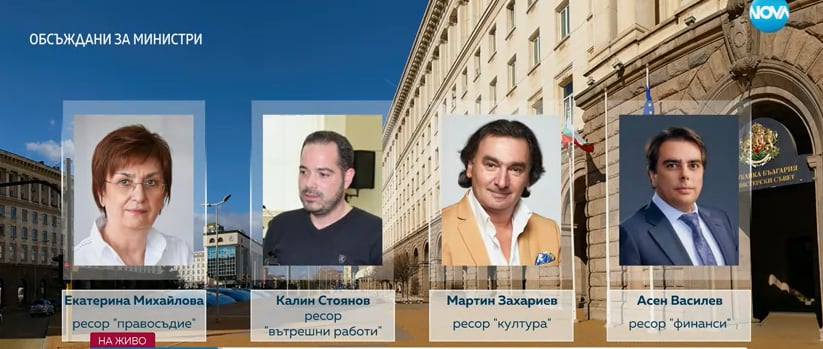 Появи се нов списък с министрите в кабинета "Денков", голяма интрига се заплете около...