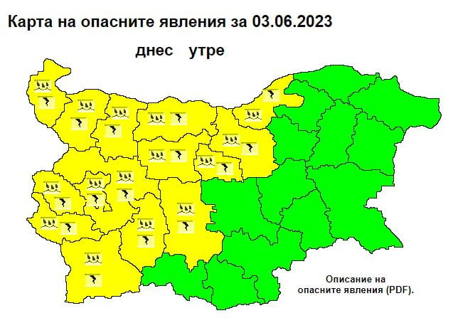 Съботен ужас: Връхлитат ни градушки, гръмотевици и пороен дъжд КАРТА