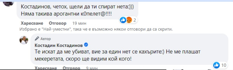 Костадин Костадинов: Тези искат да ме убият, ето какво му отвърнаха