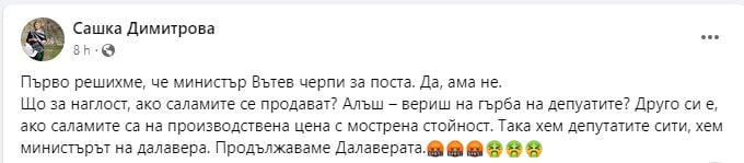 Кирил Вътев стана министър и саламите му веднага дойдоха в бюфета на НС СНИМКИ