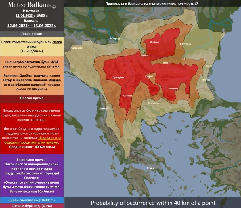 Почна се: Опасната стихия нахлу в България от запад ГРАФИКИ