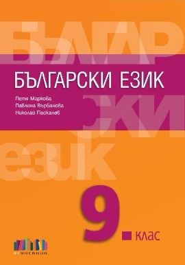 Скандал: Захари Стоянов отпаднал от учебниците заради Захари Карабашлиев