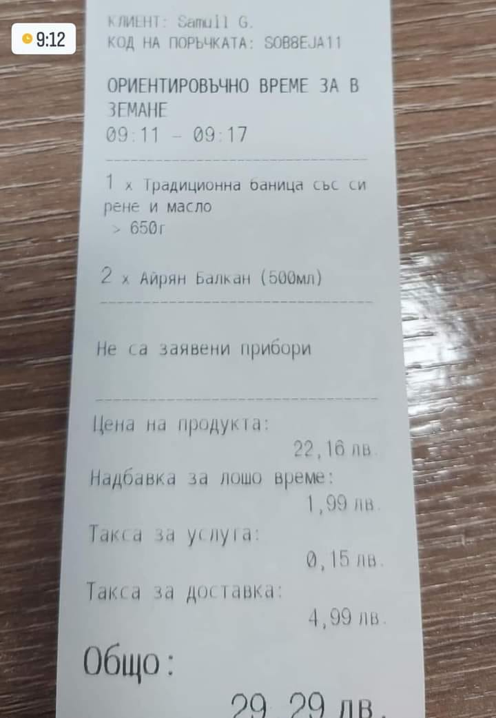 Българите бесни, скубят ги с нова скандална такса, а обяснението е неочаквано СНИМКИ