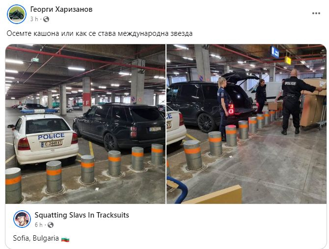 Полицаи мъкнат мебелите на бившата на Пепи Еврото Любена Павлова СНИМКИ
