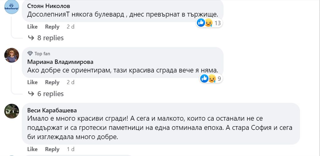 Бул. "Витоша" в София е неузнаваем на тази СНИМКА от 1910 г.