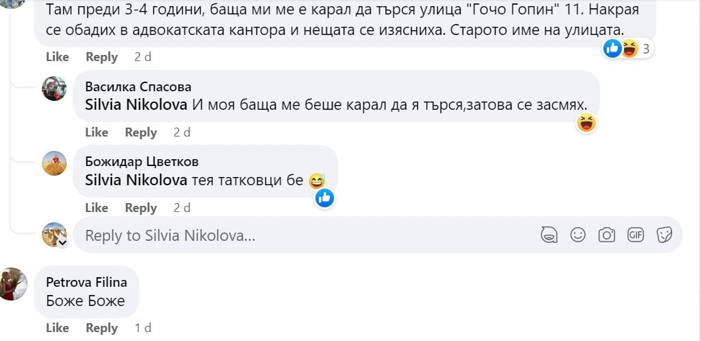 Бул. "Витоша" в София е неузнаваем на тази СНИМКА от 1910 г.