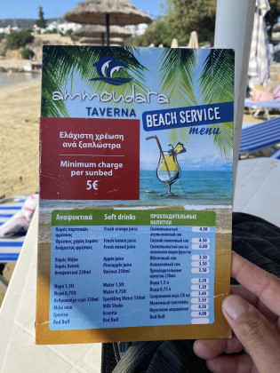 Нашенец качи СНИМКИ на меню с цени от разкошен плаж в Крит и мрежата кипна 