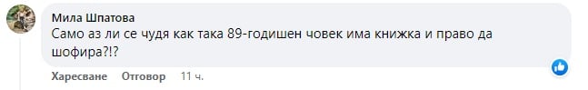 Цяла България говори за добрината на тези двама полицаи от Генерал Тошево СНИМКИ