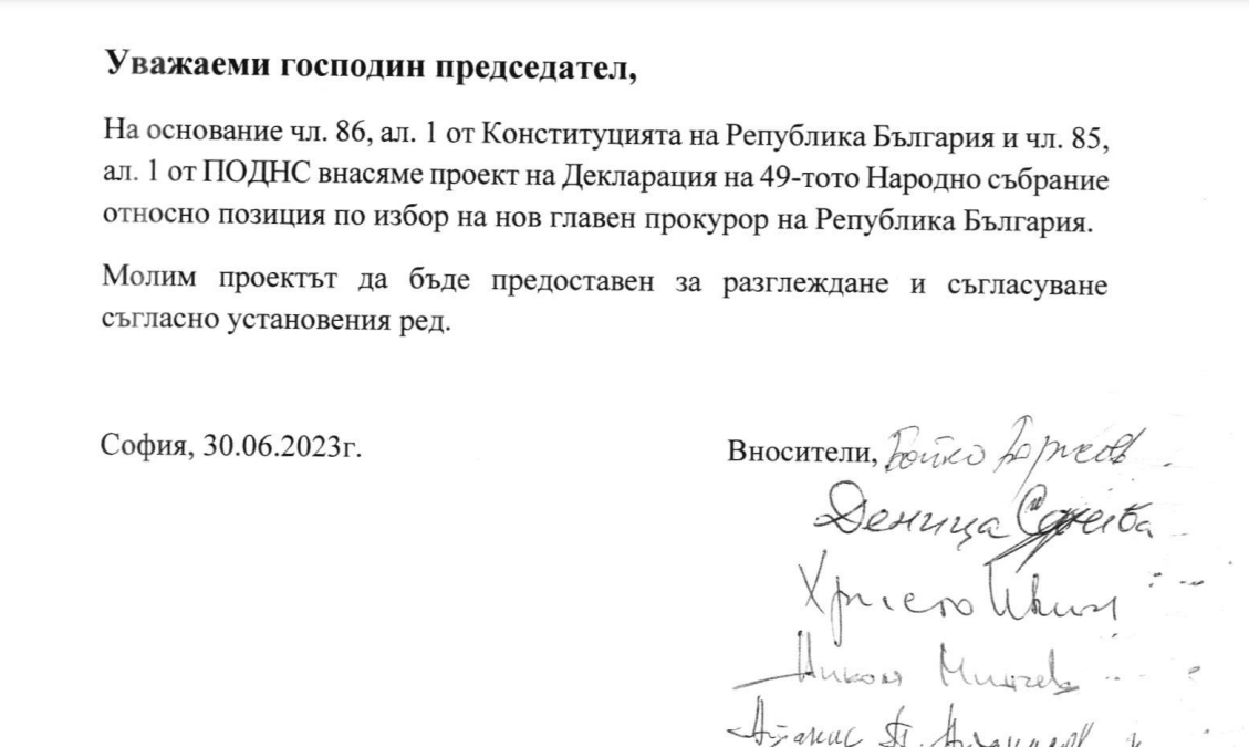 Делян Пеевски: Не е логично ВСС с изтекъл мандат да избира нов главен прокурор със 7 г. мандат