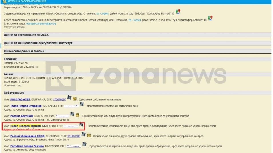 Разследване: ДС връзките на Терзиев - дебели и опасни ДОКУМЕНТИ