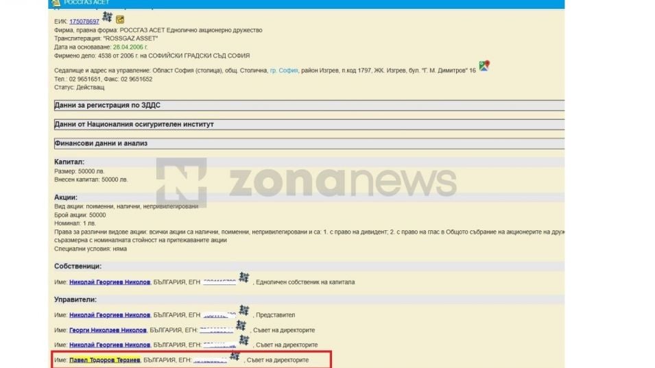 Разследване: ДС връзките на Терзиев - дебели и опасни ДОКУМЕНТИ