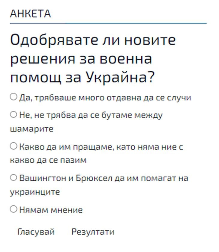 Горещо проучване: Българинът каза тежката си дума за военната помощ за Украйна