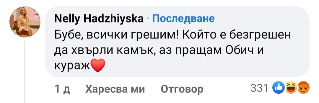 Скандално! Родни випове се мазнят на шофиралата кьоркютук пияна Белослава