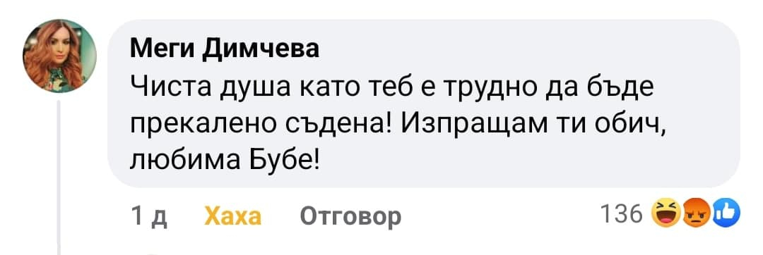 Скандално! Родни випове се мазнят на шофиралата кьоркютук пияна Белослава