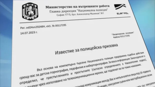 Гл. комисар Илков алармира за вълна от призовки към гражданите на България, какво се случва?