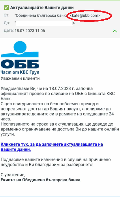 Само в БЛИЦ! Всички клиенти на обединените две големи родни банки трябва да знаят за тази опасност СНИМКИ