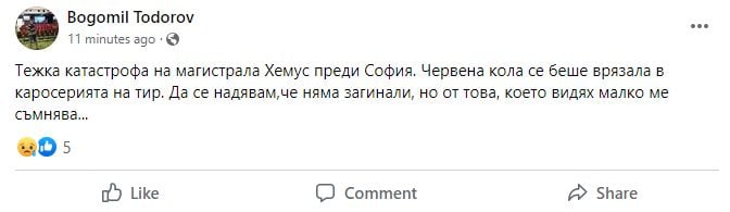 Невиждан ад на АМ "Хемус" при "Витиня", има жертва СНИМКИ