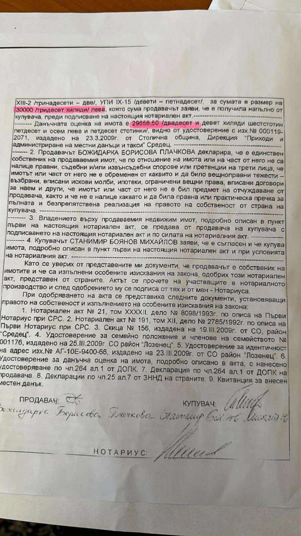 Кандидатът на ПП-ДБ за шеф на НЗОК подал декларация с невярно съдържание за имоти ДОКУМЕНТИ