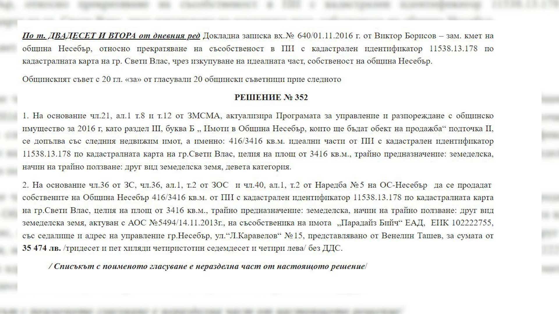 Разследване показа в каква джунгла се превърна най-красивият плаж в България ВИДЕО