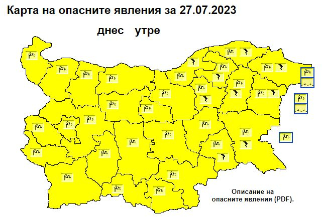 Синоптици алармират: В цяла България днес ще е кошмар КАРТИ 