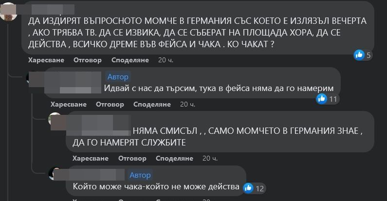 Тлъсти пачки и мистериозен мъж от Германия изплуваха около убийството на Димитър