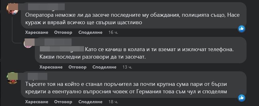 Тлъсти пачки и мистериозен мъж от Германия изплуваха около убийството на Димитър