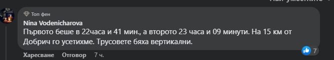 Друсна, а леглото се намести: 2 са трусовете, люшнали Добричко! Разтресе и във Варна