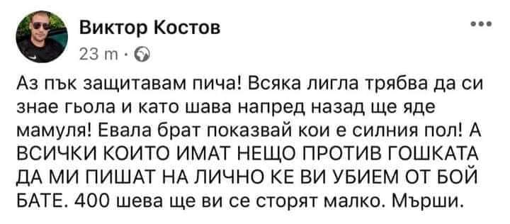 Пълен шок! Появи се поддръжник на садиста, рязал момиче с макетно ножче: Евала, брат, трябва да... СНИМКИ