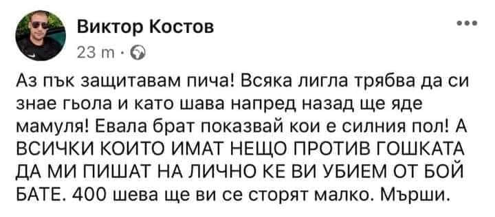 Втори арестуван по случая с рязаното с макетен нож 18-г. момиче