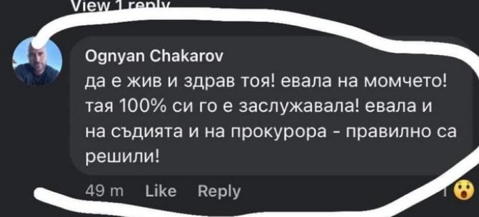 Скандално! Касапинът Георги, обезобразил момиче, получи нова подкрепа 