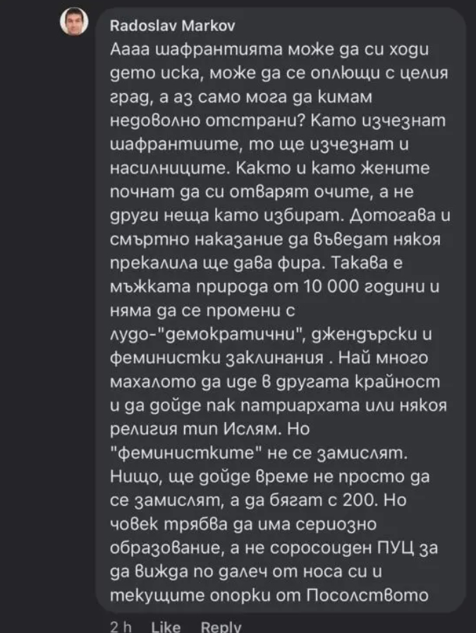 Още един защитник на насилника с макетния нож: БАН наказва свой служител заради публикация