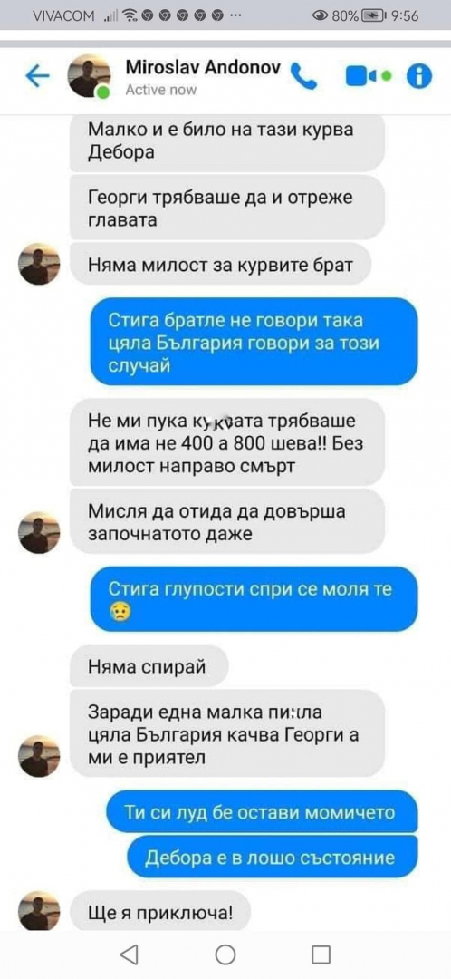 Авер на Жоро касапина: Трябваше да й отреже главата! Ще отида аз и ще я довърша! СНИМКИ 18+