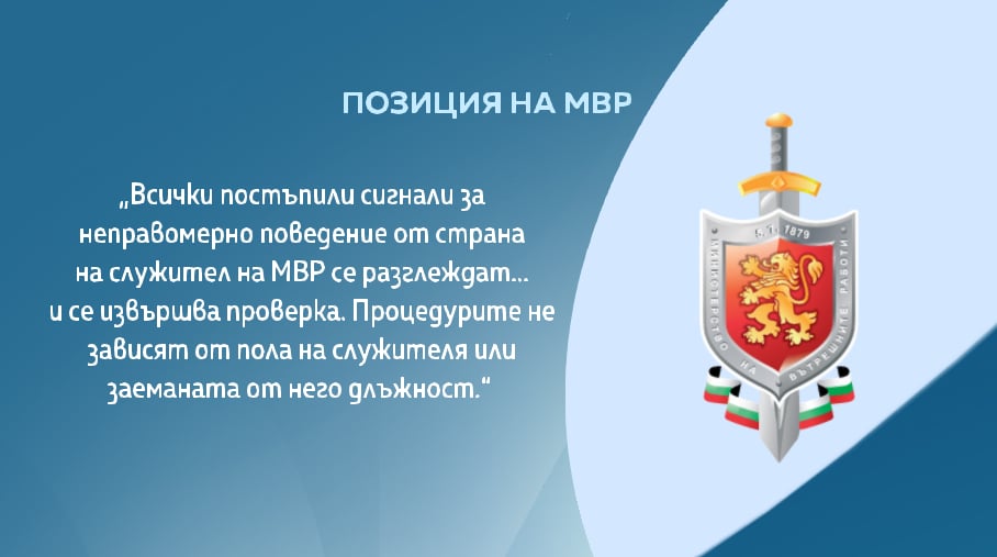 Уволнена от МВР със скандално разкритие: Началникът на Районното в Дулово ме тормозеше сексуално! ВИДЕО