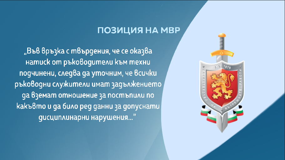 Уволнена от МВР със скандално разкритие: Началникът на Районното в Дулово ме тормозеше сексуално! ВИДЕО