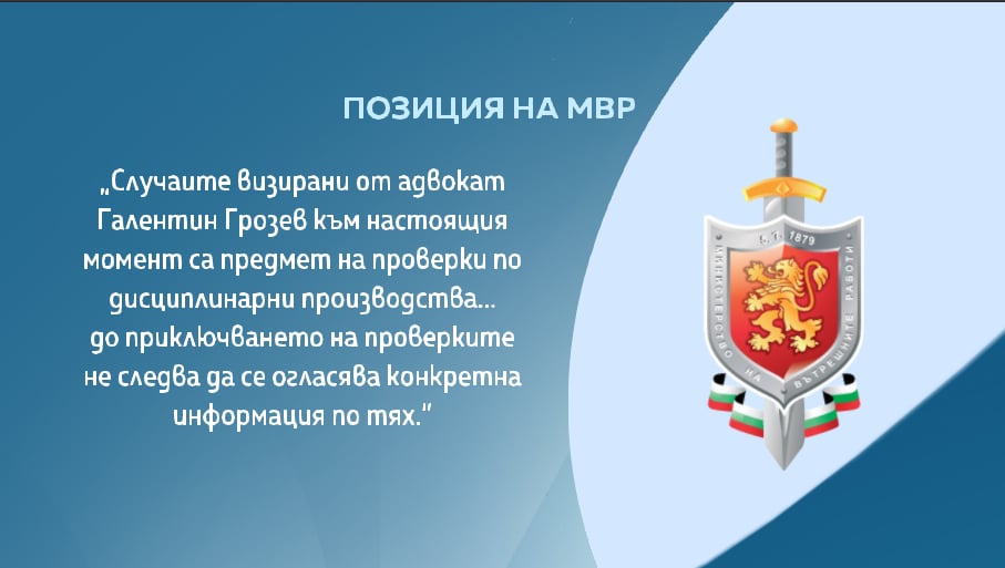 Уволнена от МВР със скандално разкритие: Началникът на Районното в Дулово ме тормозеше сексуално! ВИДЕО