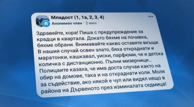 Апаши ни обират до шушка докато се печем на плажа заради тази елементарна грешка 