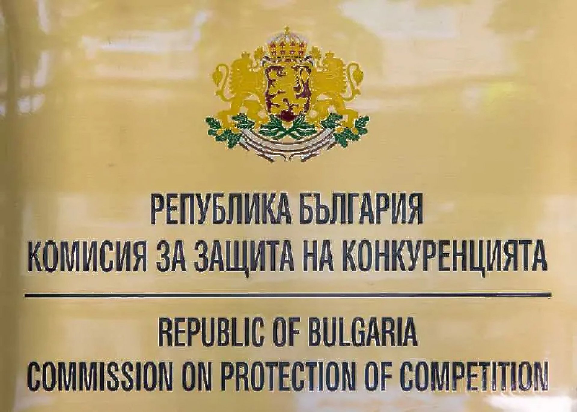 Office 1 пусна столове за 0,76 лв. бройката и бюра за по 2,50 лв., КЗК ги подпука