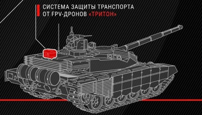 Показаха руската антидронова система "Тритон", тя ще защитава танкове и друга техника СНИМКА