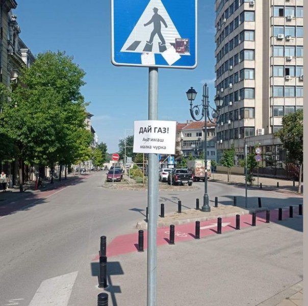 Всички в Русе, а и не само, говорят за тази БЕЛЕЖКА, поставена край пешеходна пътека