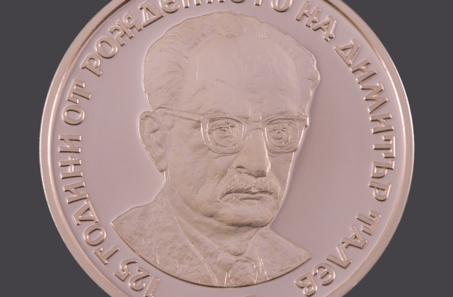 Важно: БНБ пуска нова възпоменателна монета СНИМКИ