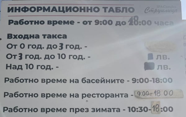 Опарени алармират: Този минерален басейн в любимо за българите място крие цените си СНИМКИ