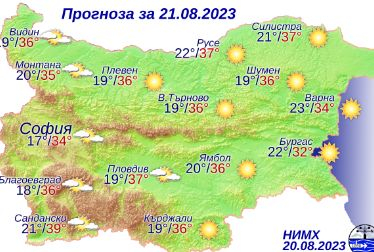 НИМХ бие тревога: В почти цяла България днес ще е ад КАРТИ 