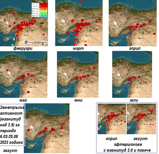 Сеизмоложка от БАН: Земетръсната активност през 2023 в Източна Турция още не е свършила