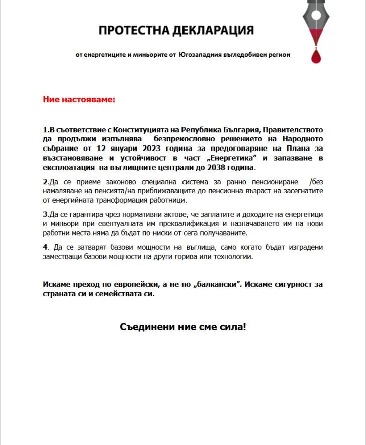 На предупредителен протест, солидарно с колегите си от Комплекс “Марица Изток”, излязоха миньори и енергетици от Перник и Кюстендил