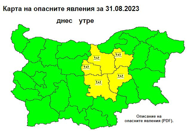 Синоптиците от НИМХ предупредиха: В тези райони на България днес ще е страшно