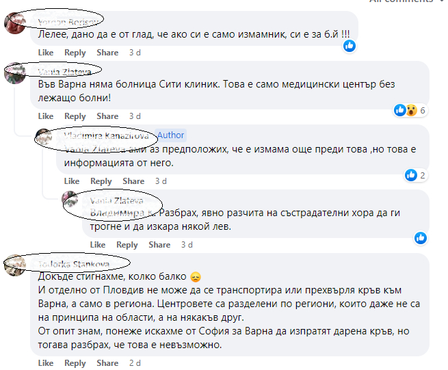 Нова измамна схема за кръводаряване в Пловдив подпали мрежата СНИМКИ