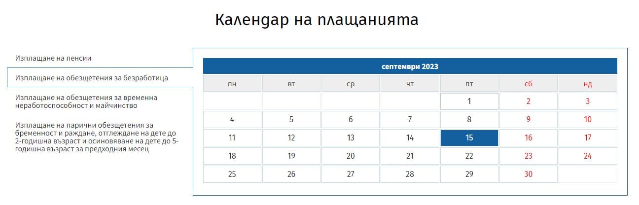 НОИ с важни новини за изплащането на пенсиите и добавките за септември