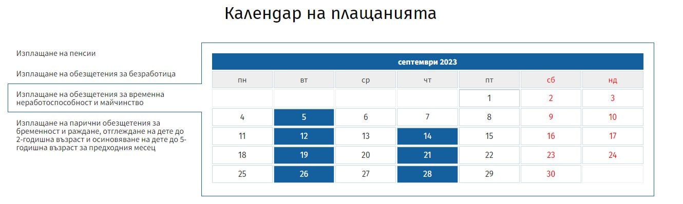 НОИ с важни новини за изплащането на пенсиите и добавките за септември